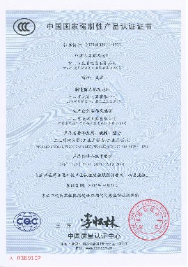其它系列产品证书