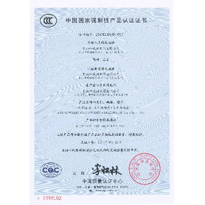 其它系列产品证书