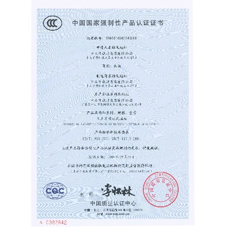 16A系列产品证书