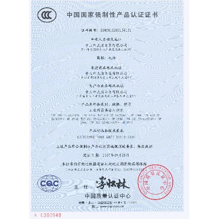 32产品系列证书