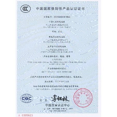 32产品系列证书