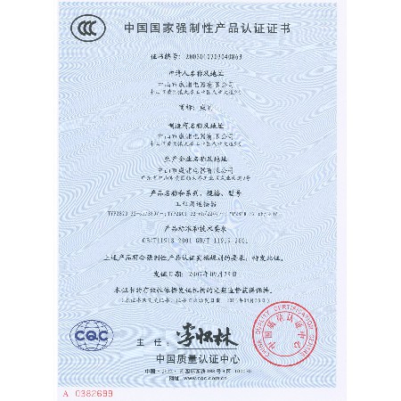 32产品系列证书