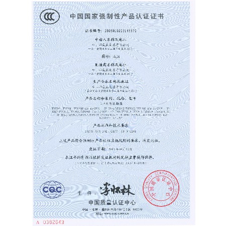 63A产品系列证书