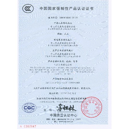 63A产品系列证书