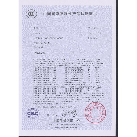 SP SF系列产品证书