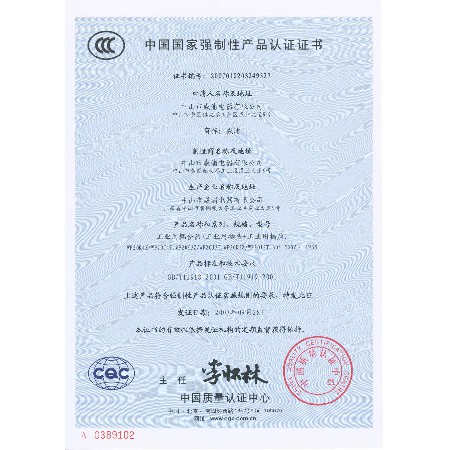 其它系列产品证书