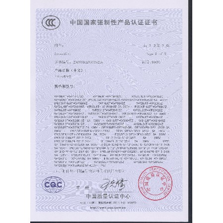 其它系列产品证书